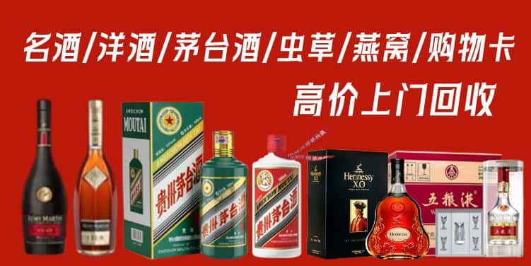 渭南市富平回收茅台酒