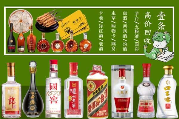 渭南市富平回收名酒哪家好