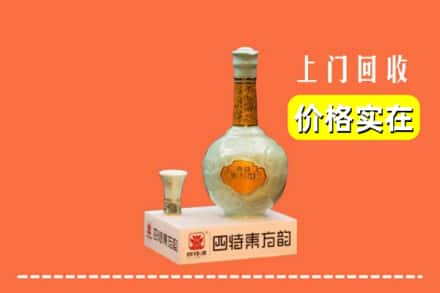 渭南市富平回收四特酒