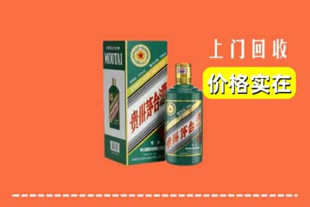 渭南市富平回收纪念茅台酒