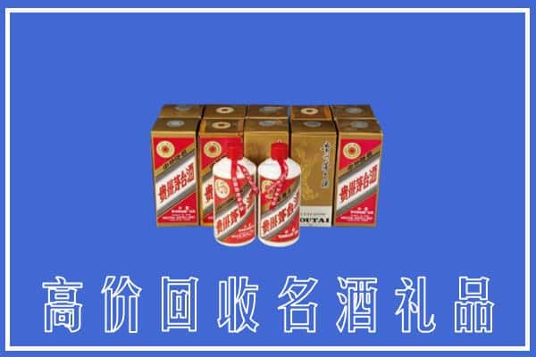 收购资讯:渭南市富平回收茅台酒多少钱
